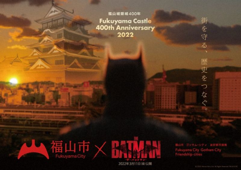 batman nhìn ngắm lâu đài fukuyama batman nhìn ngắm lâu đài fukuyama